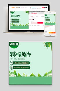 日用百貨清潔劑促銷活動主圖 日?；顒佑弥鲌D 清新簡約氣氛主圖