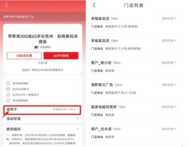 多彩貴州網(wǎng) 黔東南州餐飲零售消費(fèi)券8月5日早上11點(diǎn)準(zhǔn)時(shí)開(kāi)搶