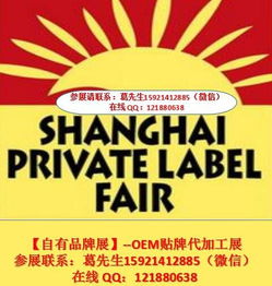 食品飲料 個(gè)人護(hù)理 日用百貨 專業(yè)oem貼牌代加工展