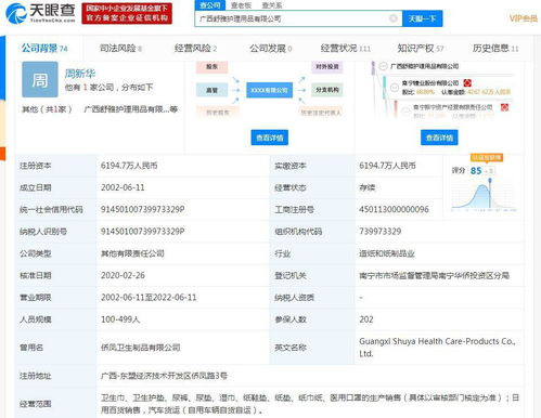 南糖控股子公司口罩產品獲醫療器械生產許可證，拓展網上日用百貨銷售新路徑